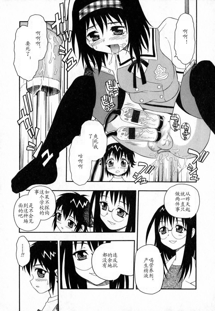 [しのざき岭]Camp♡Heaven[中][しのざき岭]Camp♡Heaven[中]