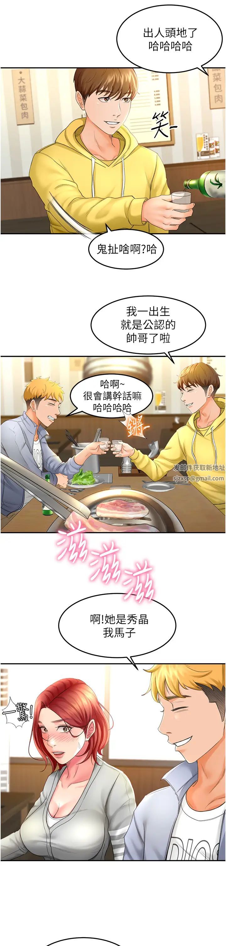 剑道学姊第1话-好久不见，我的初恋