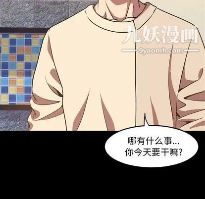 今天有空吗？第35话