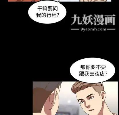 今天有空吗？第35话