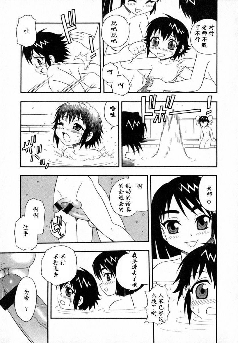 [しのざき岭]Camp♡Heaven[中][しのざき岭]Camp♡Heaven[中]