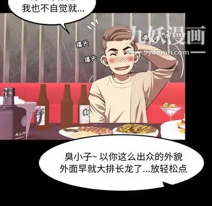 今天有空吗?第35话