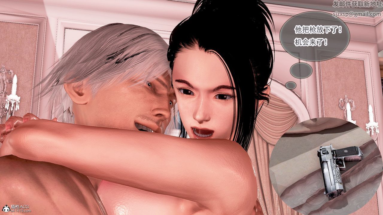 [3D]冰峰魔恋第25话