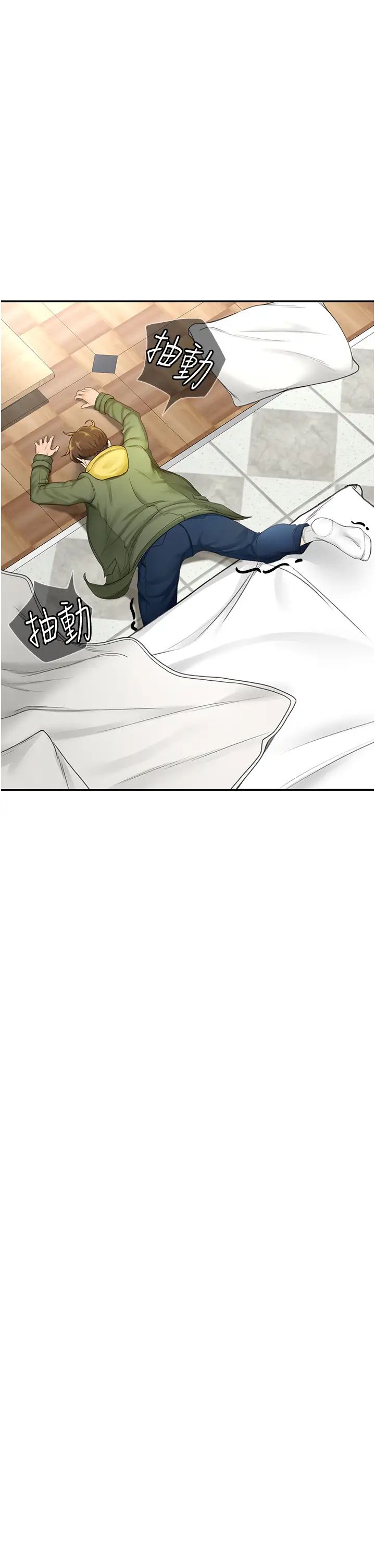 剑道学姊第2话-令人难忘的柔软触感