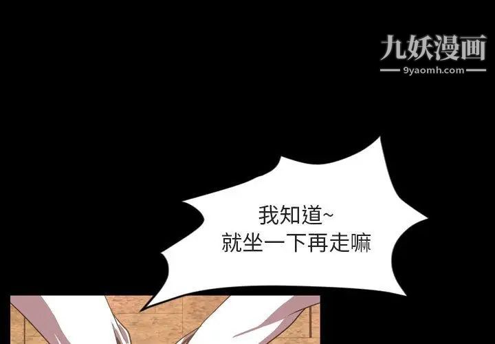 今天有空吗？第36话