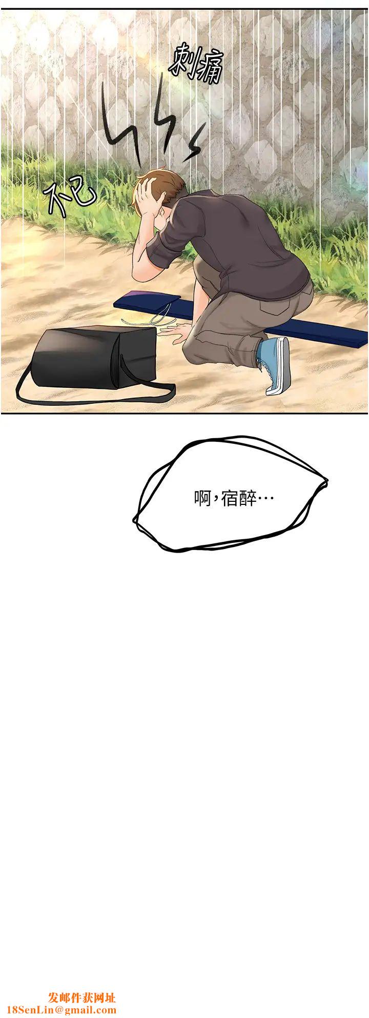 剑道学姊第2话-令人难忘的柔软触感