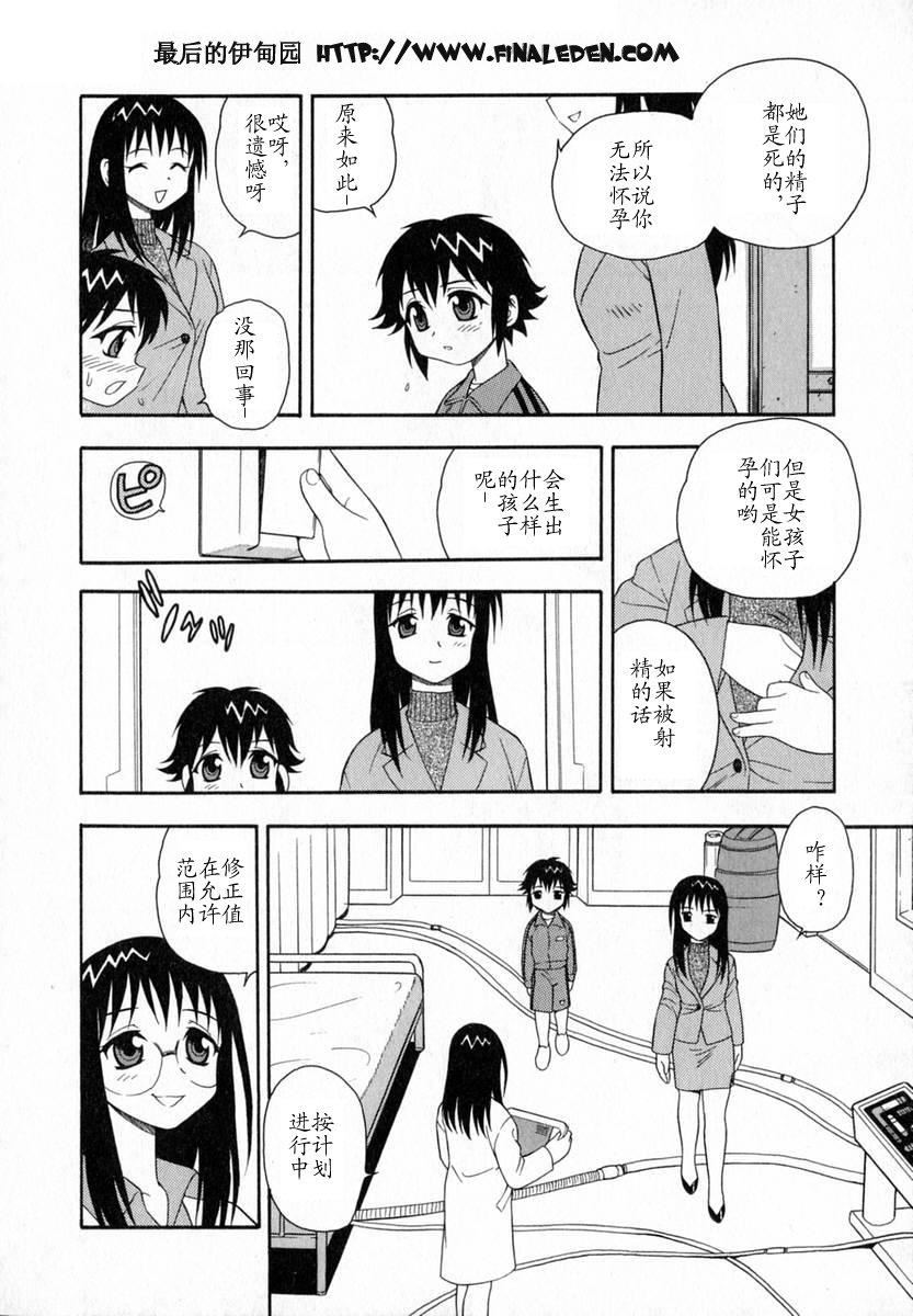 [しのざき岭]Camp♡Heaven[中][しのざき岭]Camp♡Heaven[中]