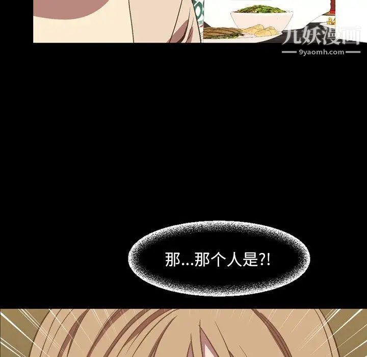 今天有空吗?第36话