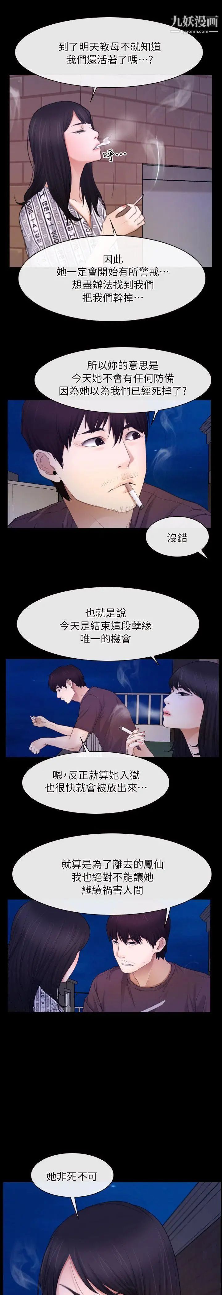 初恋物语第59话-机会之夜