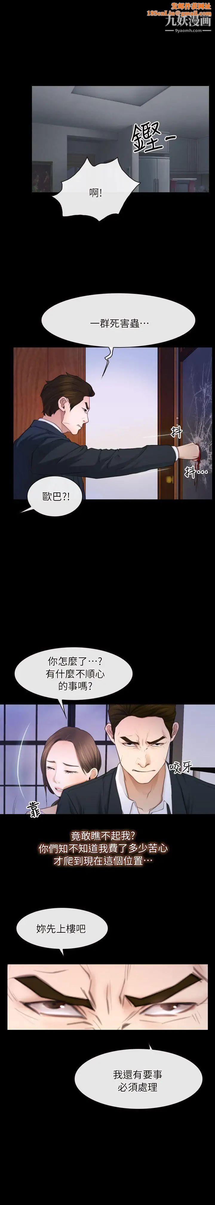 初恋物语第60话-神力丧失