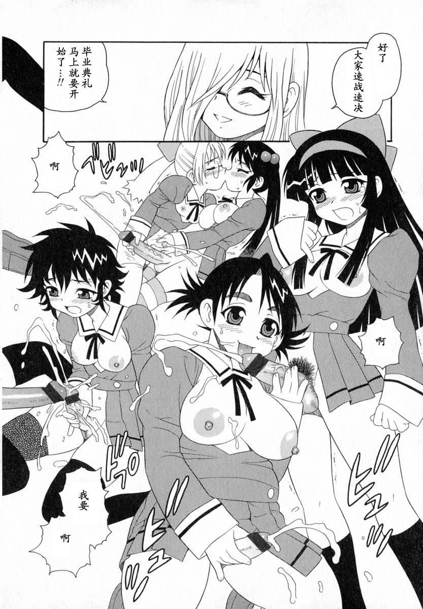 [しのざき岭]Camp♡Heaven[中][しのざき岭]Camp♡Heaven[中]