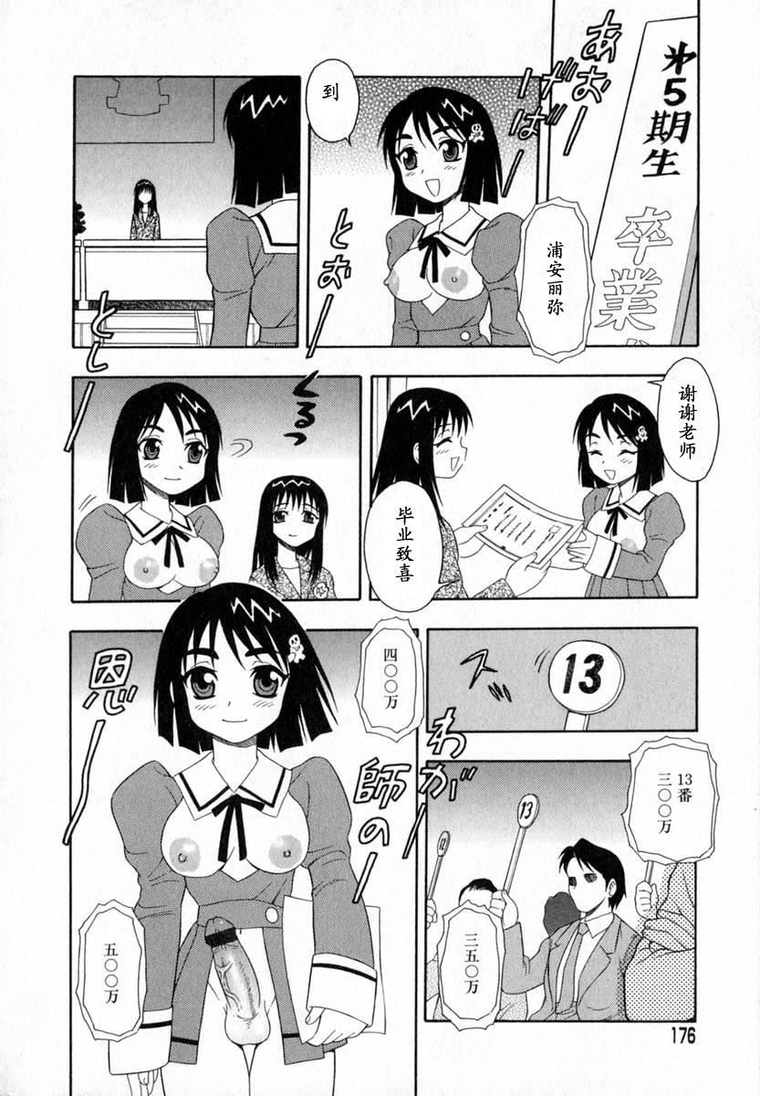 [しのざき岭]Camp♡Heaven[中][しのざき岭]Camp♡Heaven[中]