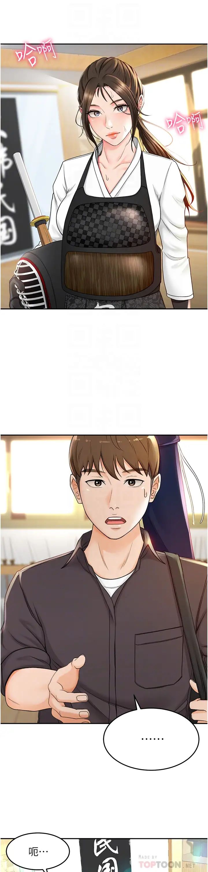 剑道学姊第3话-宝贝~插到我的最深处吧