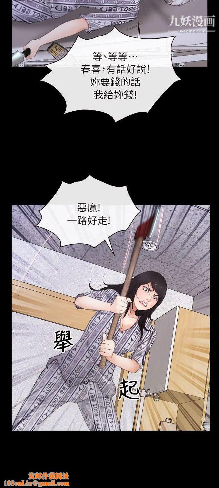 初恋物语第60话-神力丧失