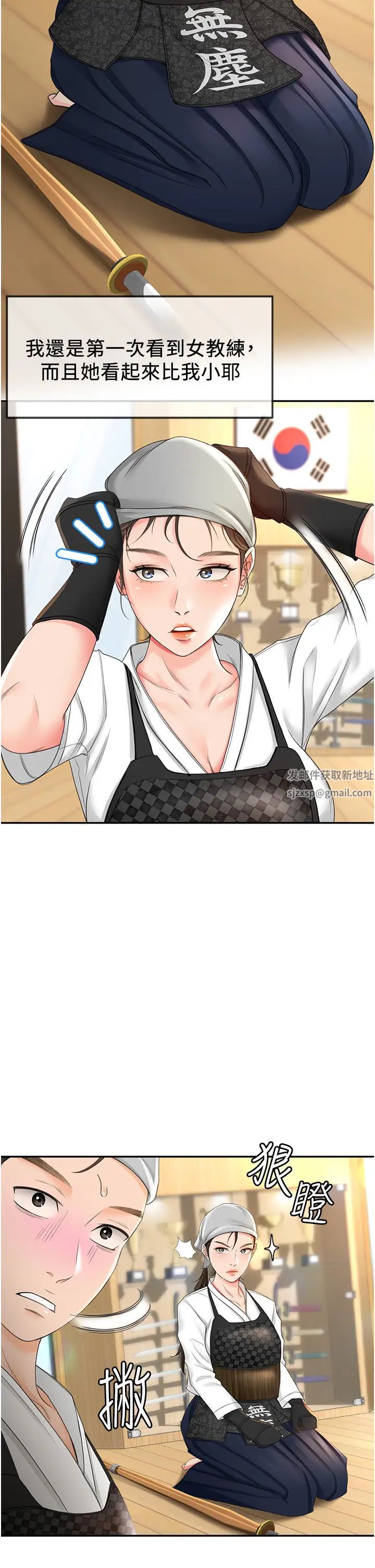 剑道学姊第3话-宝贝~插到我的最深处吧