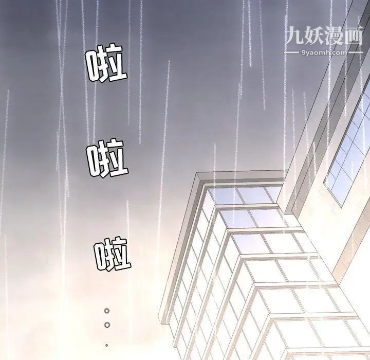 今天有空吗?第36话