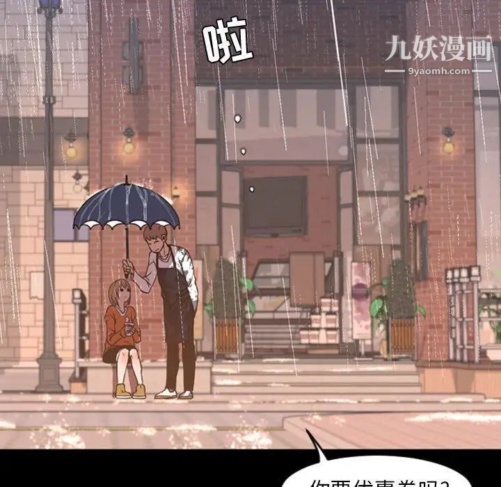 今天有空吗？第36话