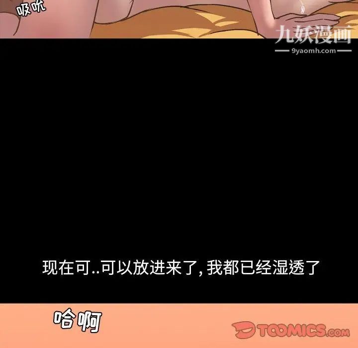 今天有空吗?第36话