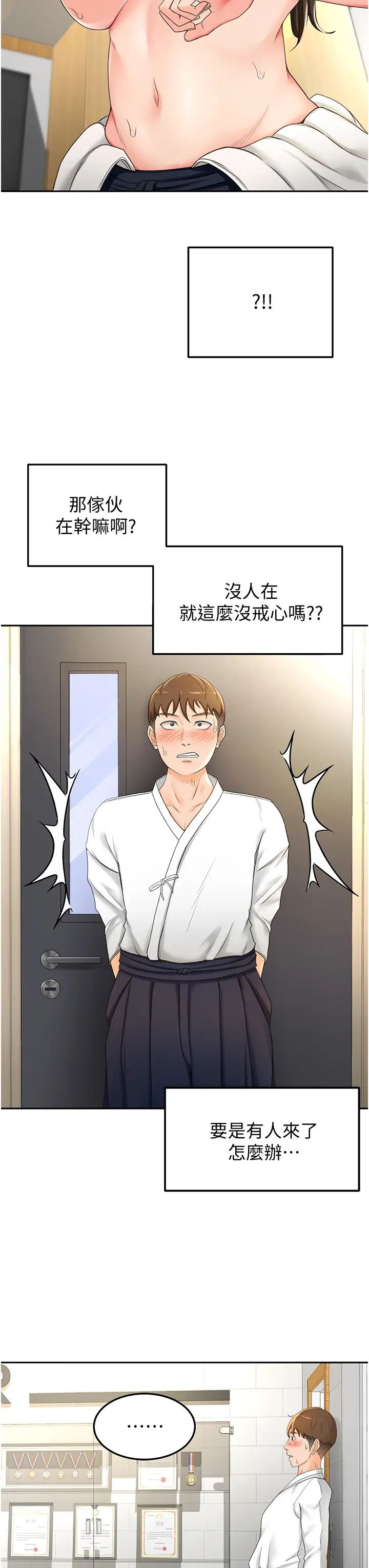 剑道学姊第4话-香汗淋漓的胴体