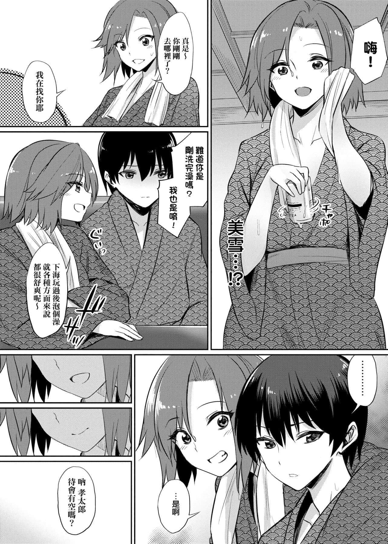 [yasu]歪なカンケイ[中国翻訳][DL版][yasu]歪なカンケイ[中国翻訳][DL版]