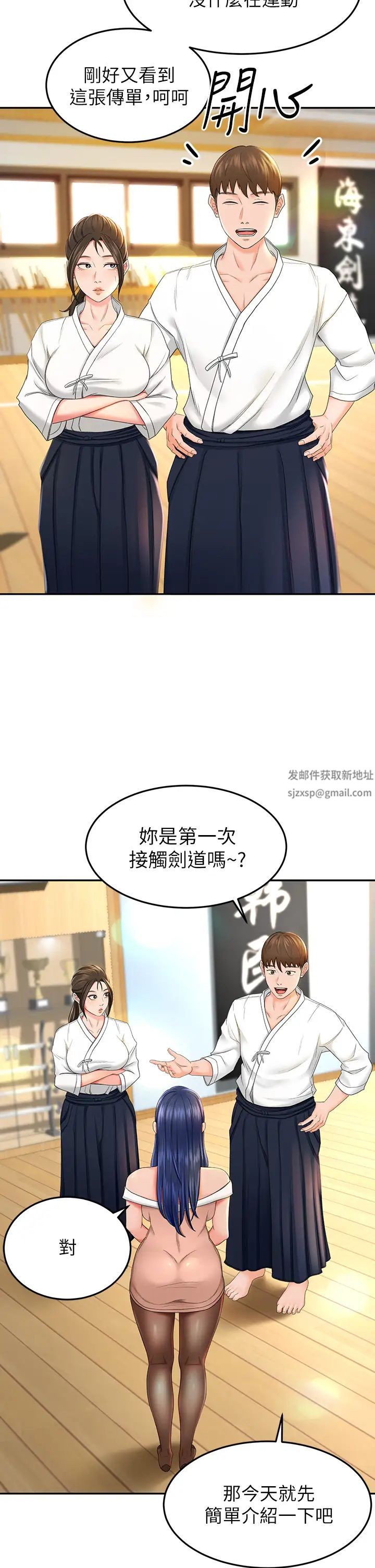 剑道学姊第5话-我可以…脱掉吗?
