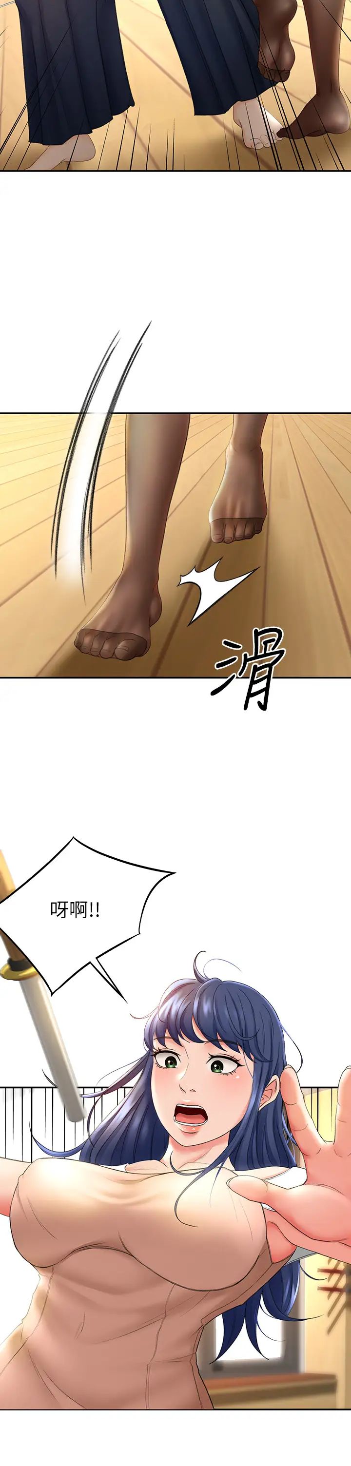 剑道学姊第5话-我可以…脱掉吗?