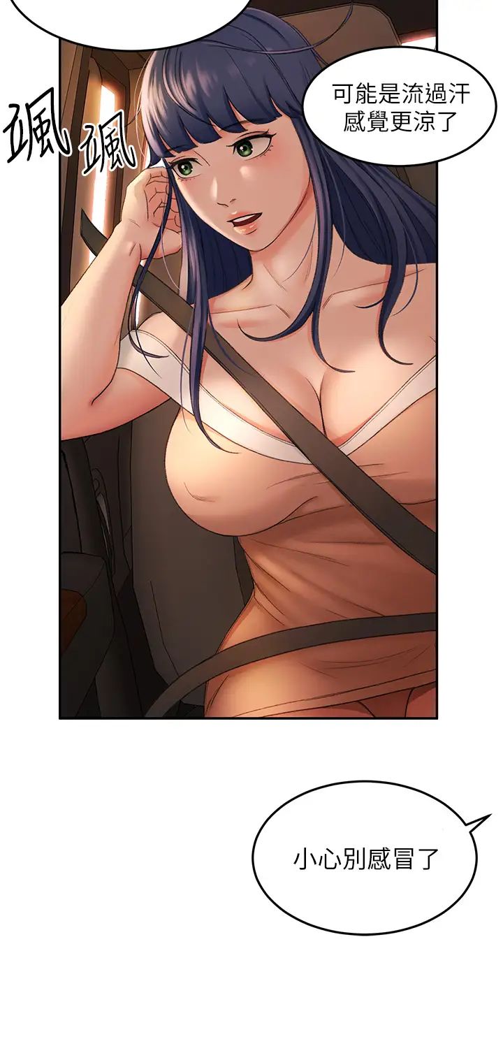 剑道学姊第5话-我可以…脱掉吗?