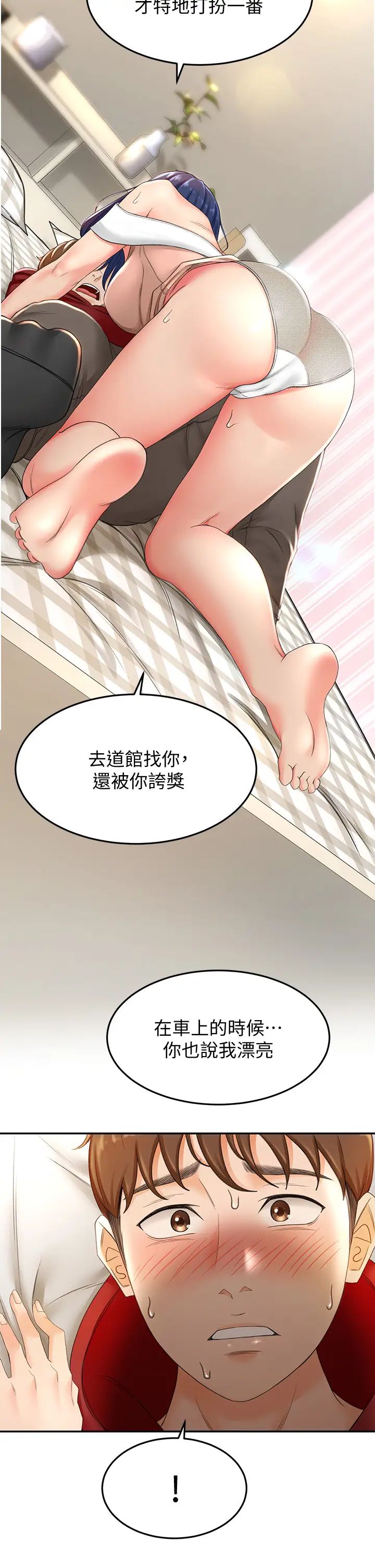 剑道学姊第6话-为瞭新生的课后辅导