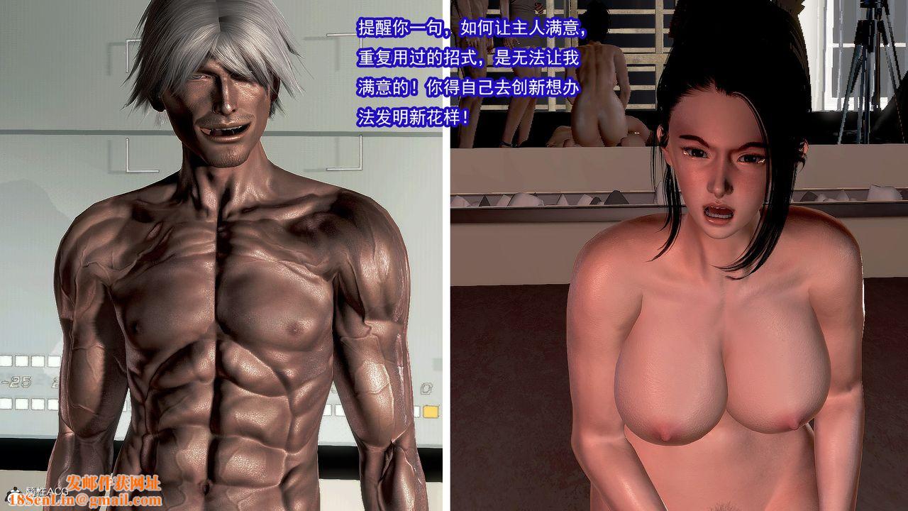 [3D]冰峰魔恋第26话