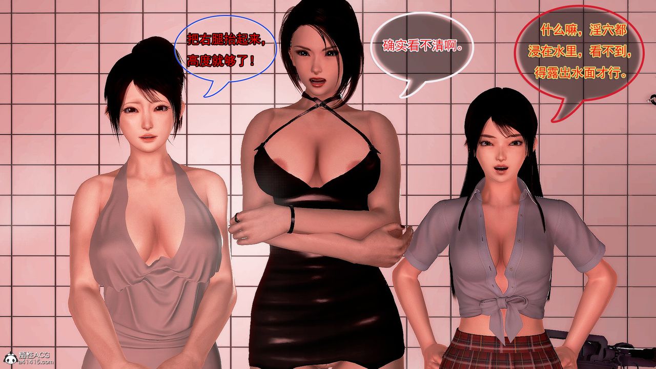 [3D]冰峰魔恋第27话