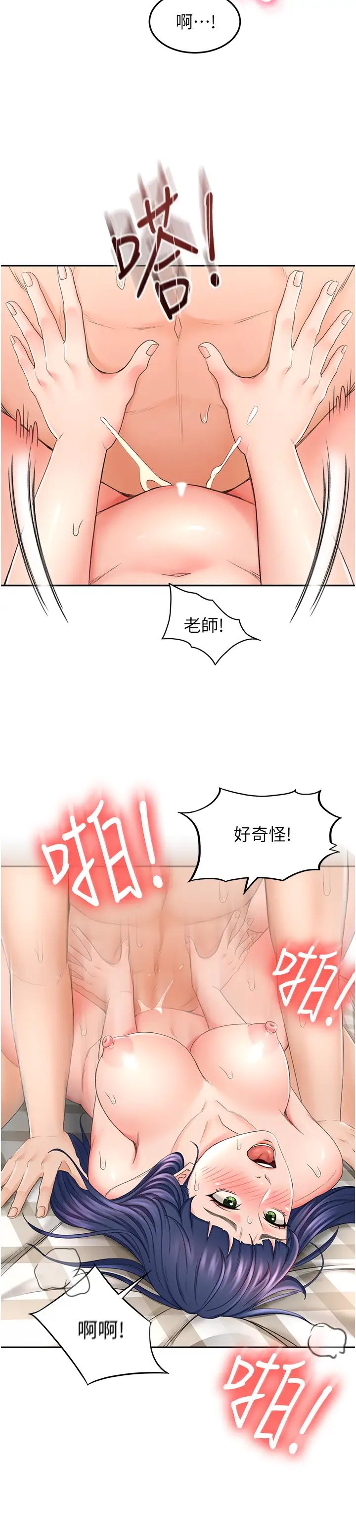 剑道学姊第7话-老师…拜託你温柔点♡