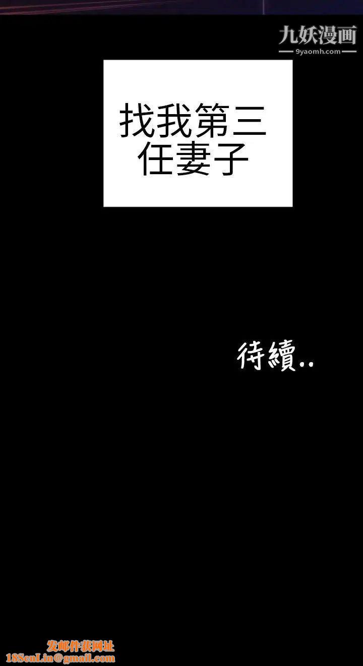 淫荡的妻子们第2话