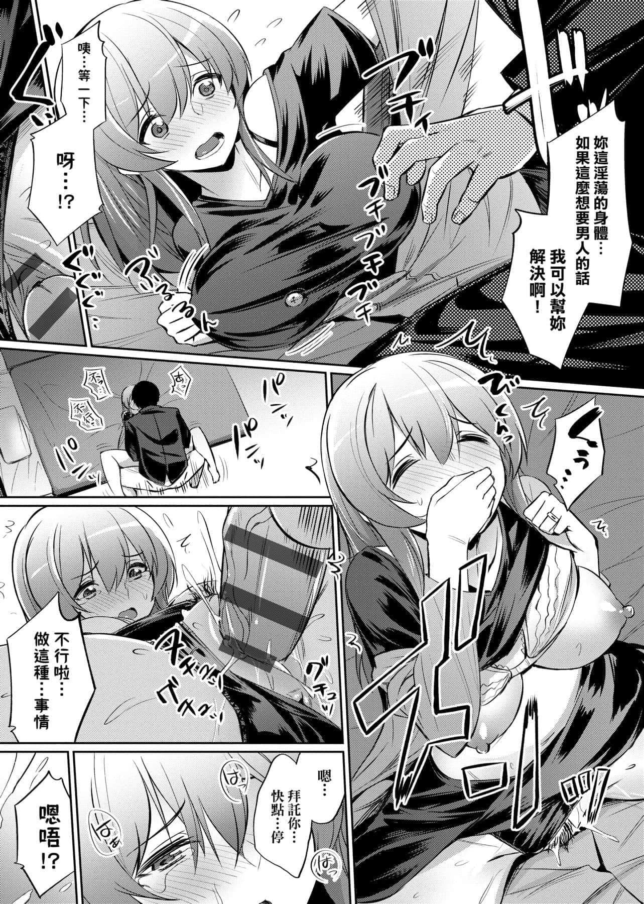 [yasu]歪なカンケイ[中国翻訳][DL版][yasu]歪なカンケイ[中国翻訳][DL版]