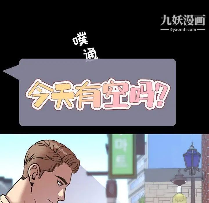 今天有空吗?第38话