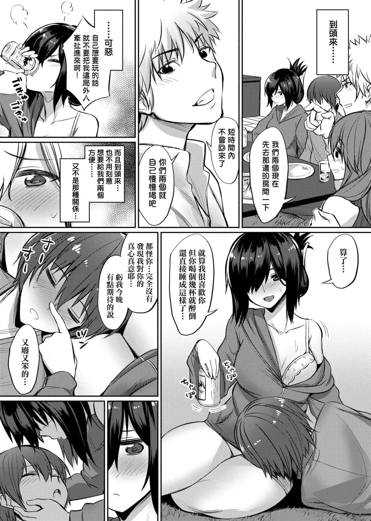 [yasu]歪なカンケイ[中国翻訳][DL版][yasu]歪なカンケイ[中国翻訳][DL版]