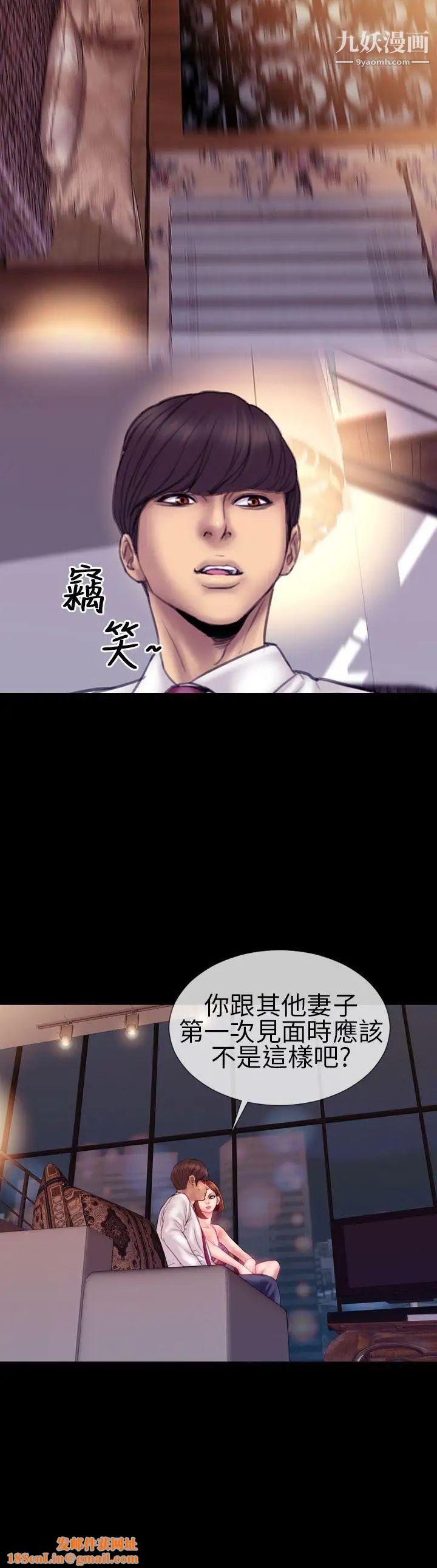 淫荡的妻子们第4话