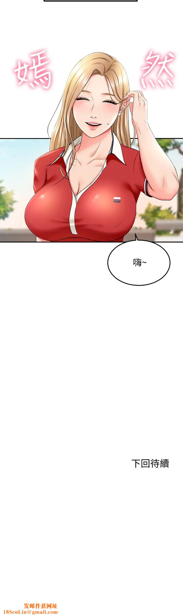 剑道学姊第8话-用身体学习的淫乱授课