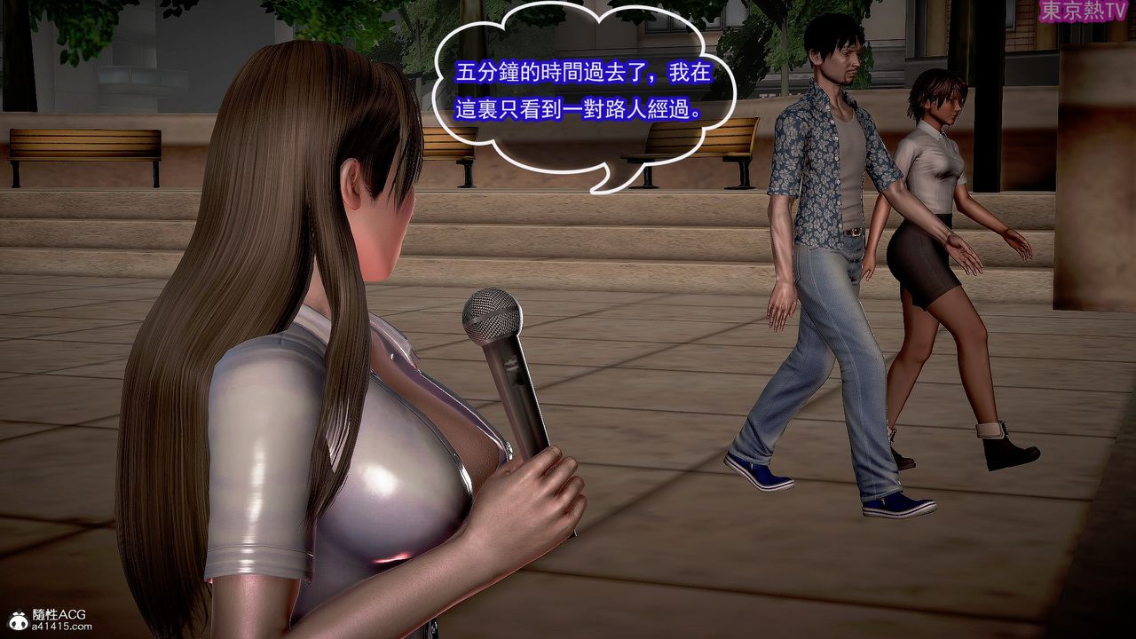 [3D]冰峰魔恋第28话