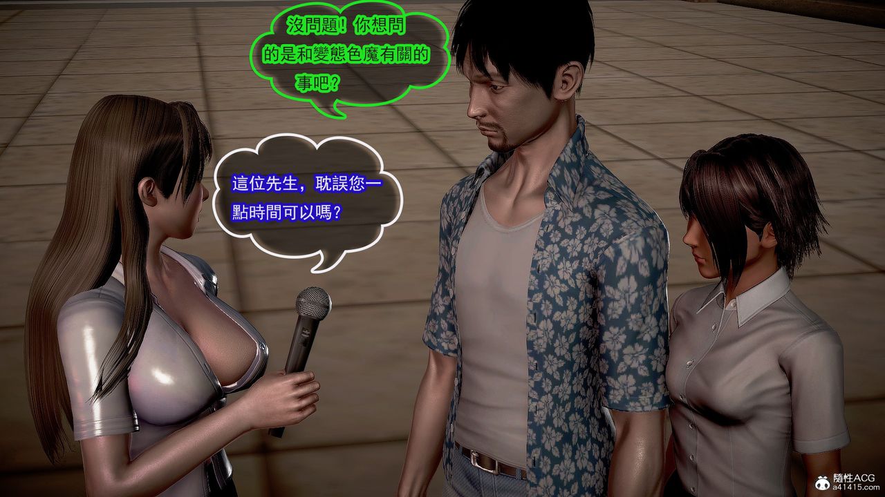 [3D]冰峰魔恋第28话