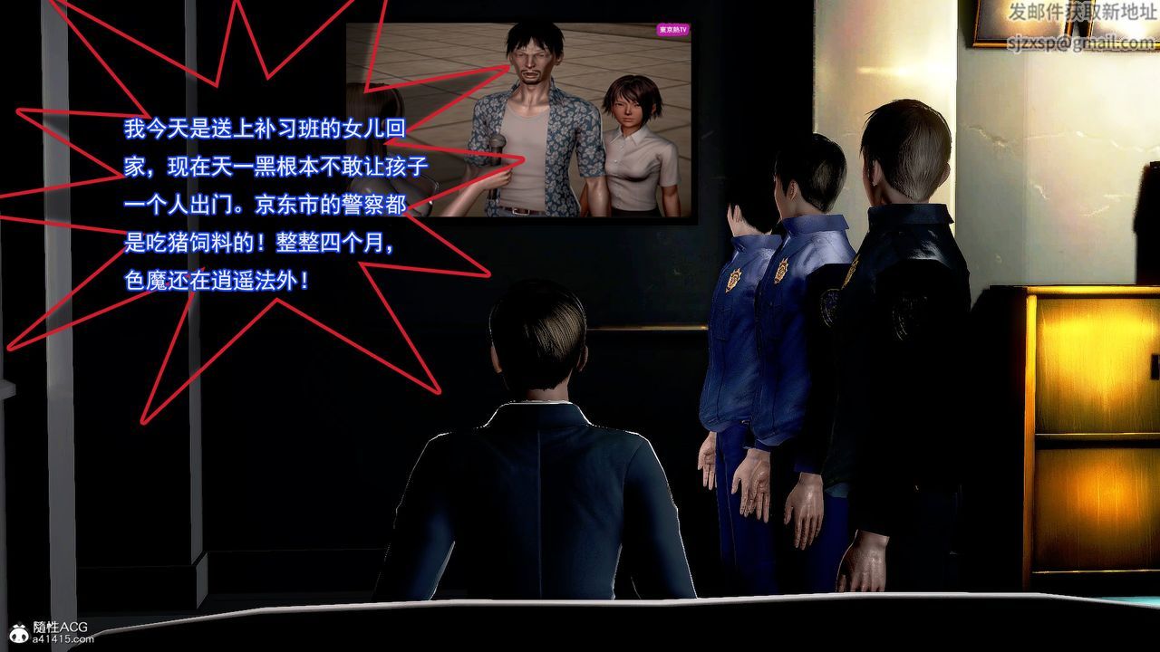 [3D]冰峰魔恋第28话