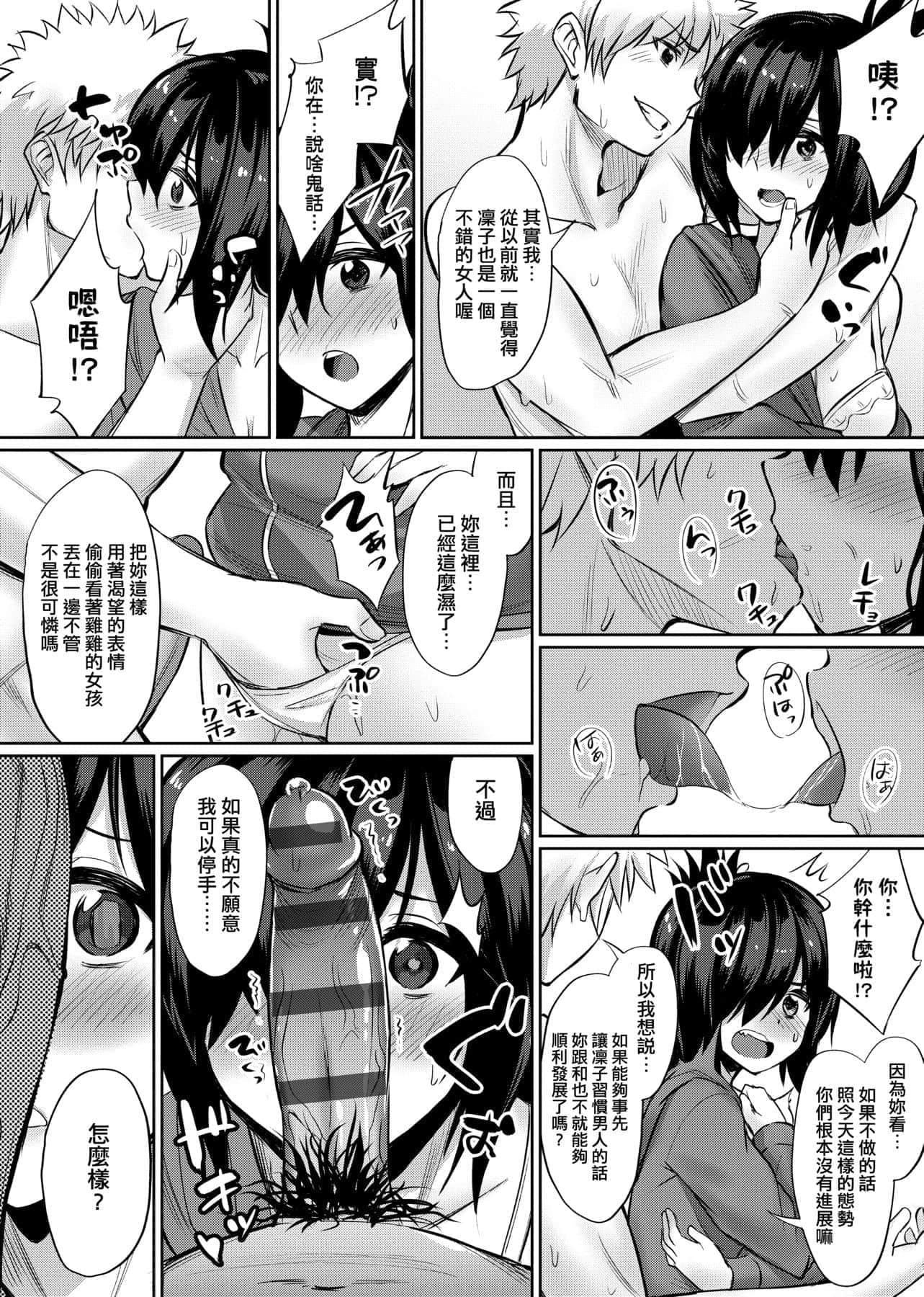 [yasu]歪なカンケイ[中国翻訳][DL版][yasu]歪なカンケイ[中国翻訳][DL版]