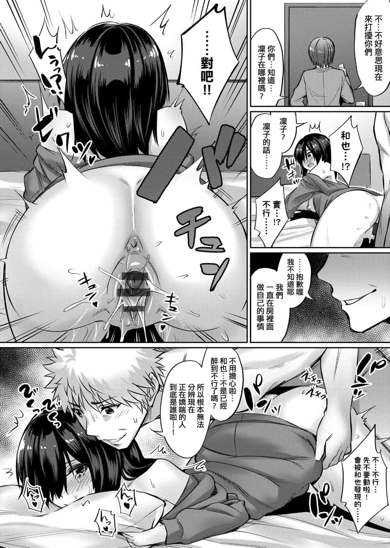 [yasu]歪なカンケイ[中国翻訳][DL版][yasu]歪なカンケイ[中国翻訳][DL版]