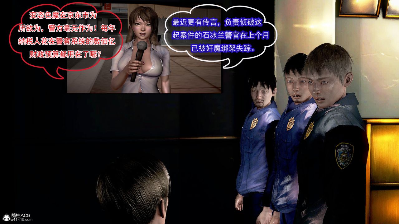 [3D]冰峰魔恋第28话