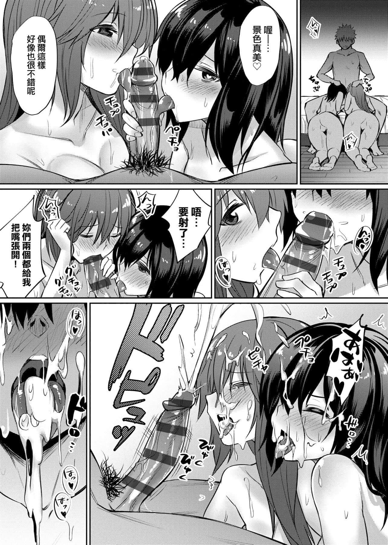 [yasu]歪なカンケイ[中国翻訳][DL版][yasu]歪なカンケイ[中国翻訳][DL版]