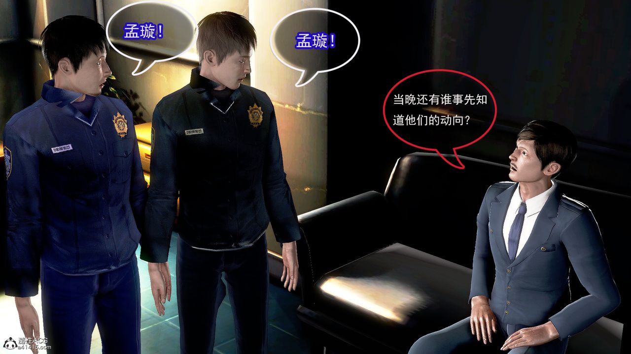 [3D]冰峰魔恋第28话