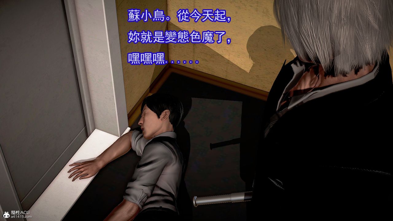 [3D]冰峰魔恋第28话