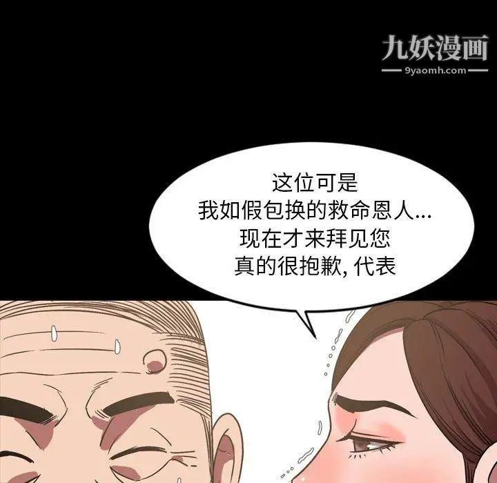 今天有空吗?第38话