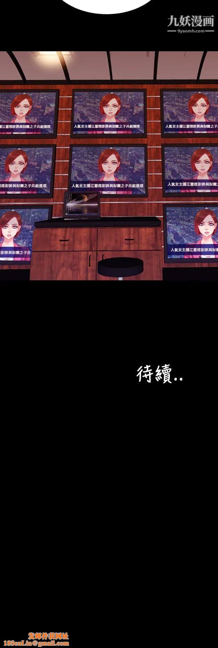 淫荡的妻子们第5话