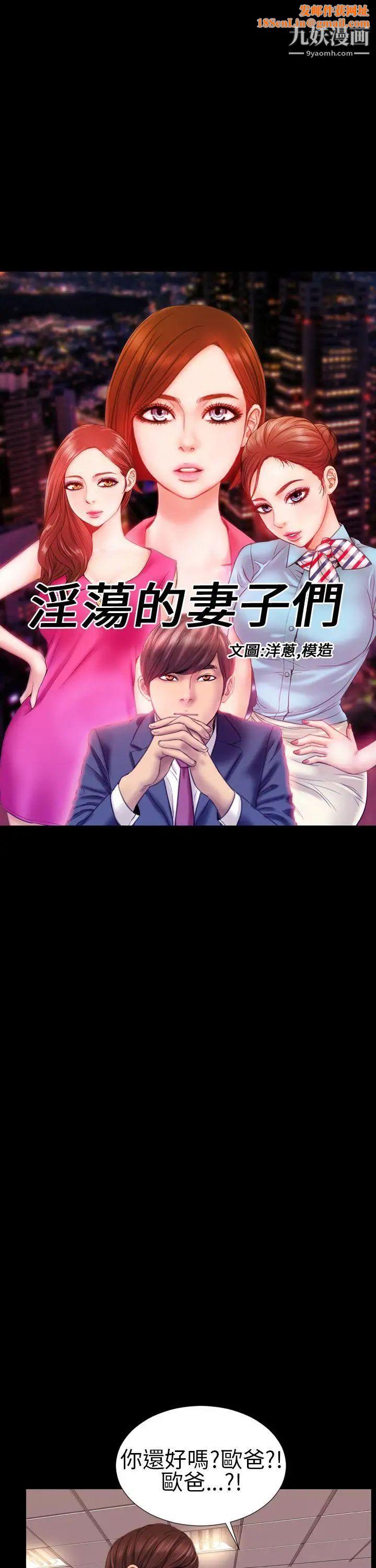 淫荡的妻子们第6话