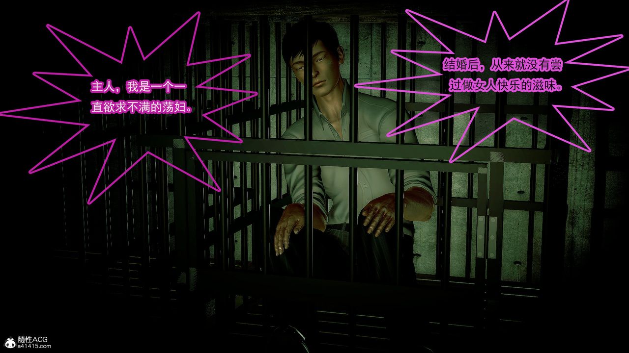 [3D]冰峰魔恋第28话